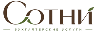 Профессиональное бухгалтерское обслуживание в Обнинске 2026